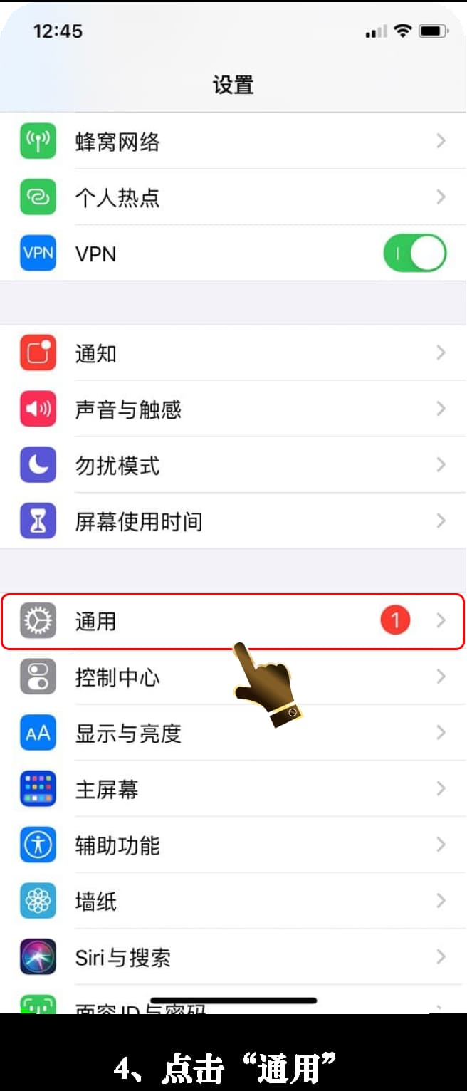 亚星iOS官方App安装步骤图示与操作说明4